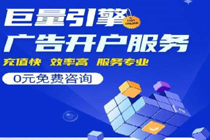 竞价推广代运营助力企业快速抢占市场份额